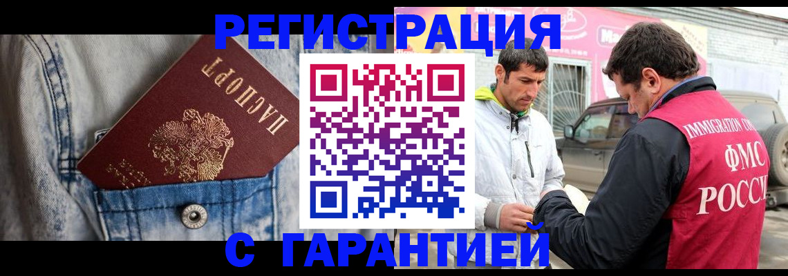 прописка для школы в Буйе