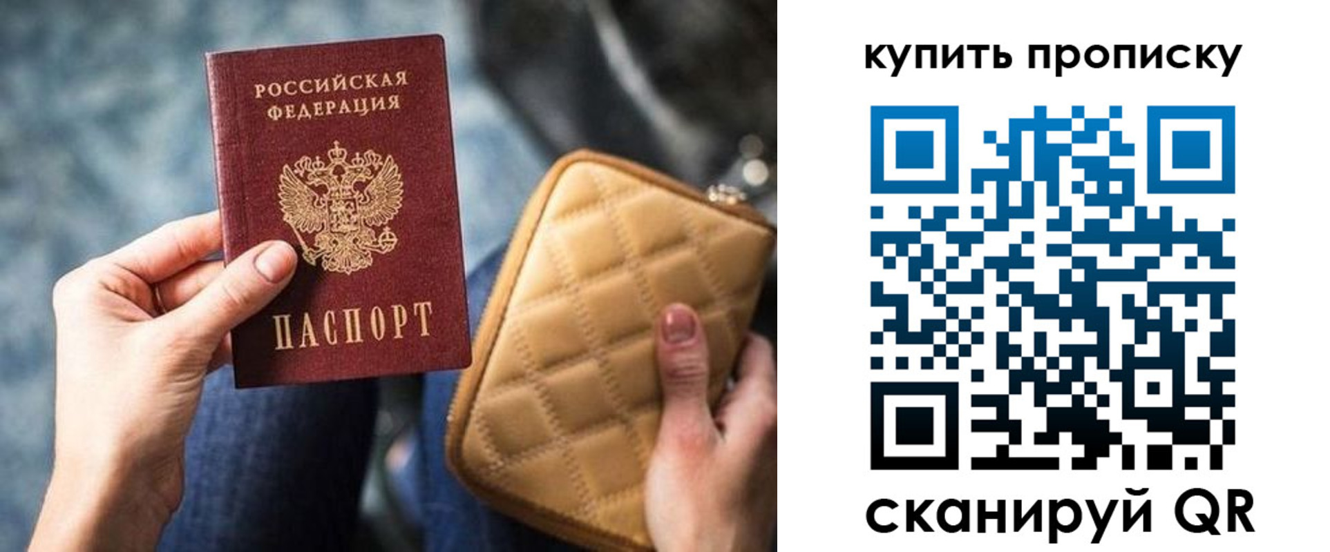 прописка в квартире в Буйе