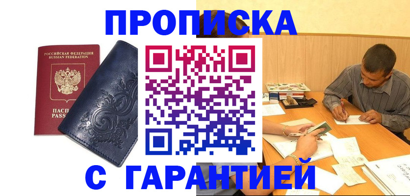 прописка поиск в Буйе